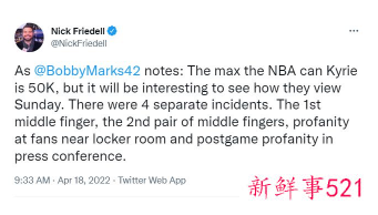 欧文战绿军时4次违反规定或被追加处罚