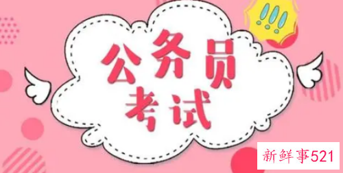 国考准备半个月够吗