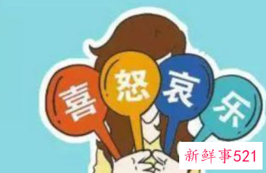 不良情绪怎样调整