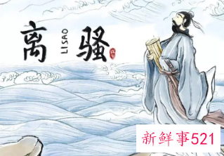 出自离骚男孩名字