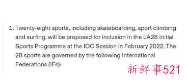 2028奥运会口号是什么