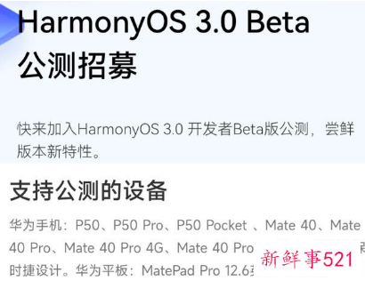鸿蒙3.0或将与华为nova10系列同在7月推出