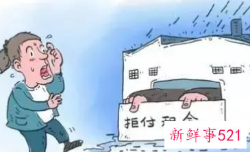 房租2500违约金是多少