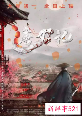 春节电影院上映的电影