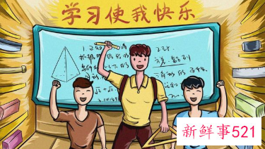 缺乏严谨的学习态度会导致孩子粗心