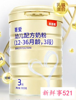 奶粉含乳铁蛋白排行榜