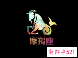 当摩羯男知道你喜欢他后