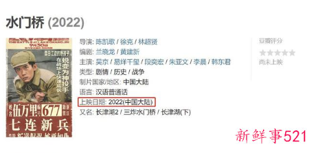 长津湖还有第二部吗