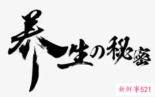 养生项目有哪些