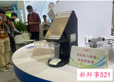 全球首款吸入式新冠疫苗于海南亮相