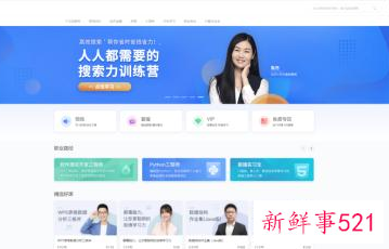 万门大学创始人失联，消费者、员工准备维权