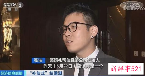 我国涌现补偿式婚礼潮