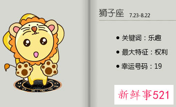 幸运数字5是什么星座