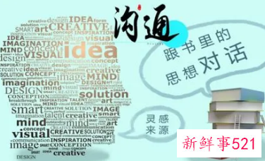 沟通是一种情绪管理