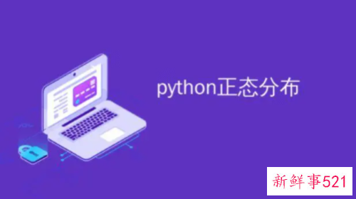 python是什么意思英语
