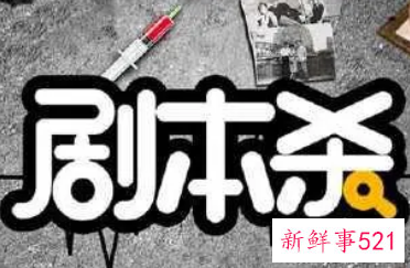 上海出台文件规范管理剧本杀