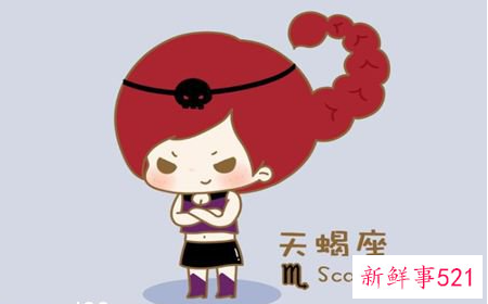 9月天蝎座运势怎么样