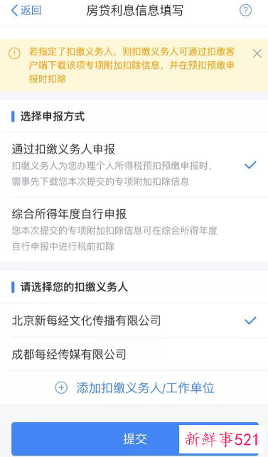 个人所得税专项附加扣除政策享受条件