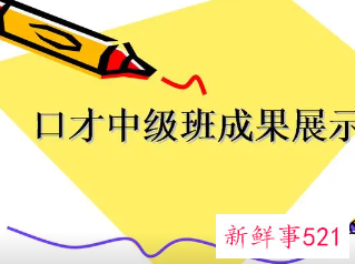 口才班级名字 有创意
