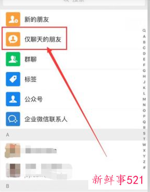 设置仅聊天是因为讨厌吗