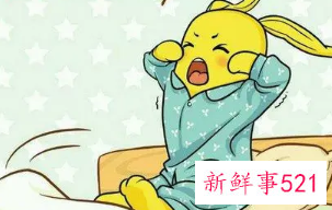 早上起床几个动作