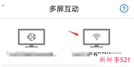 安卓手机投屏到电脑win10
