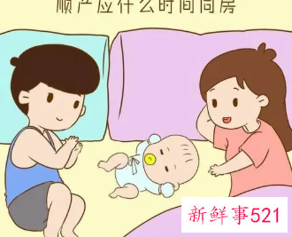 顺产后第一次同房时间