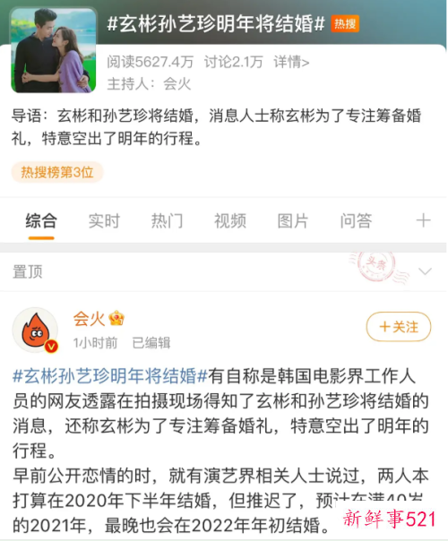 太好了，有消息称玄彬特意空出明年时间迎娶孙艺珍