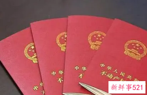 梦见房产证是什么意思