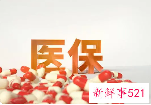 银川市居民医保报销流程