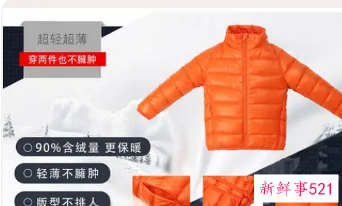 关于羽绒服卖点的知识