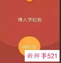 情人只发52的红包给我