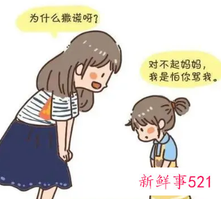 怎样管教爱撒谎的孩子