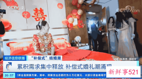 我国涌现补偿式婚礼潮
