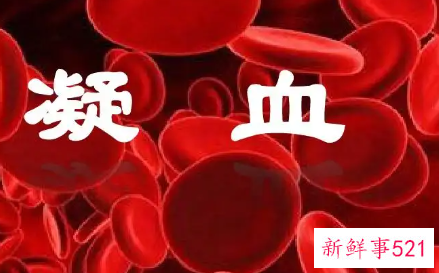 产后凝血高是什么原因