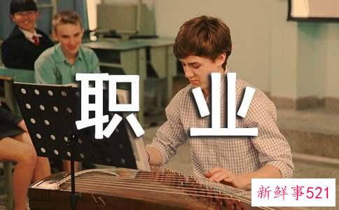 职业道德包括哪些内容