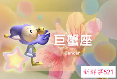 6月23日出生的巨蟹