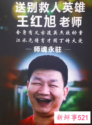 重庆教师勇救两娃牺牲被追授重庆好人