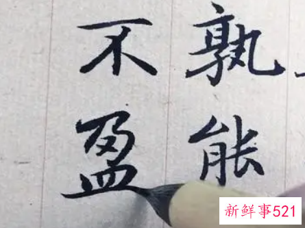 书法可以自己在家学吗