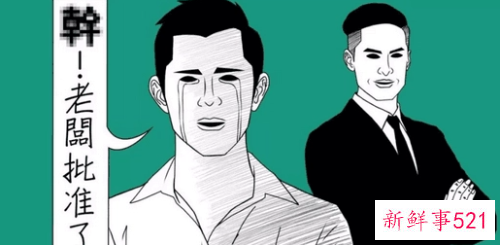 职场上什么样的男人最令人恶心