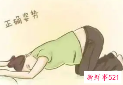 胎位不正每天跪最佳时间
