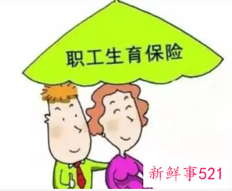 单位女职工生育保险怎么报销