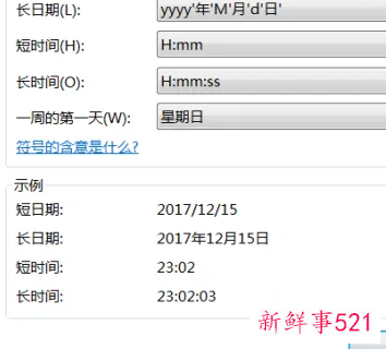 电脑如何调整格式