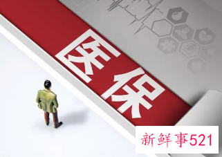 雅安居民医保缴费标准