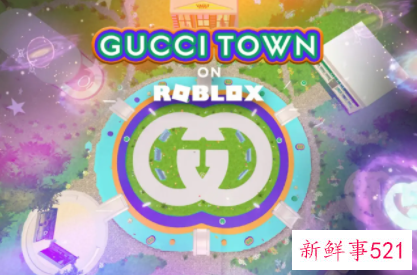 Gucci在Roblox平台上推出元宇宙小镇