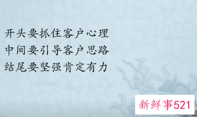 如何更好的用话术来吸引客户