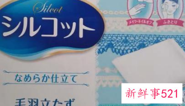 平价好用卸妆棉