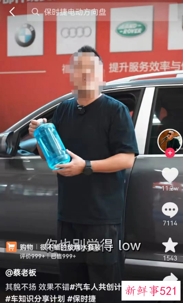 车评人集体抵制,保时捷“减配门”持续发酵