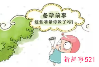 想要个女儿怎么备孕