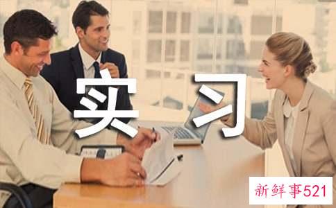 单位实习接收函